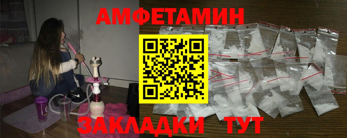 АМФЕТАМИН Розовый Богданович