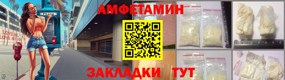 АМФЕТАМИН  Богданович  АМФ  АМФ Розовый 