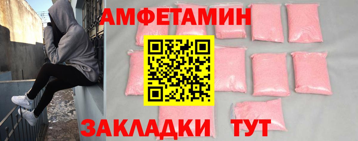 Амфетамин  Вход с VPN  Богданович  Амфетамин 97% 