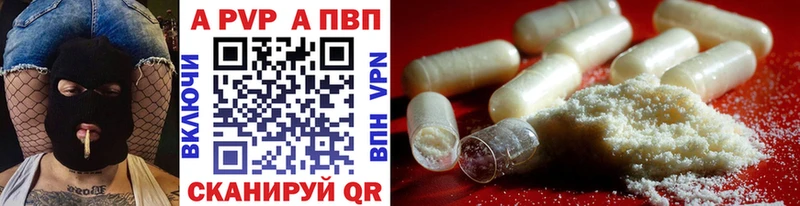 Alfa_PVP Crystall Богданович