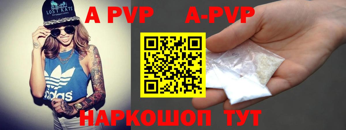 APVP VHQ  Вход с VPN  где купить   Богданович 