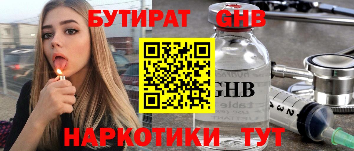 Богданович  Бутират вода  Вход с VPN 