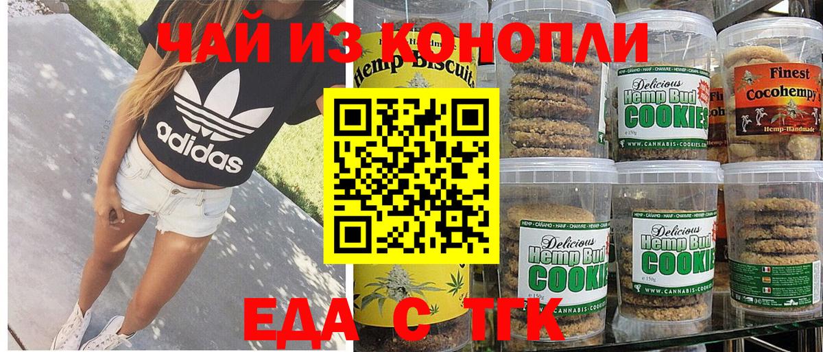 Cannafood марихуана  Богданович 