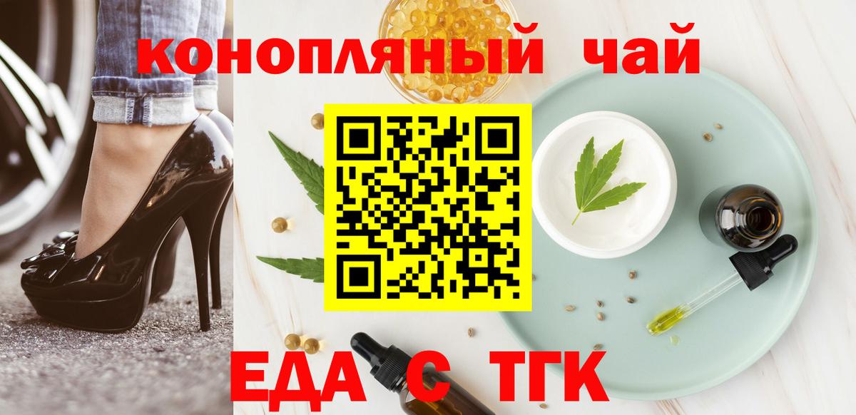 Cannafood конопля  Вход с VPN  Богданович 