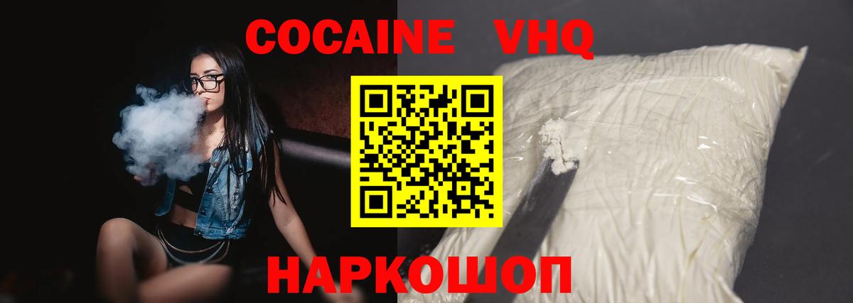 Кокаин FishScale Богданович