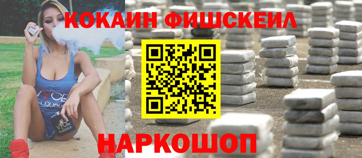 Кокаин  Вход с VPN  COCAIN 97%  Богданович  КОКАИН Эквадор 