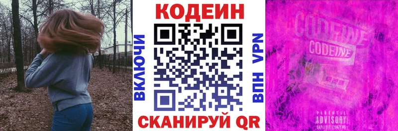хочу наркоту  Богданович  Codein Purple Drank 