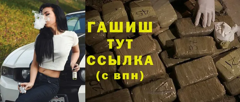 ГАШИШ hashish  цены   Богданович 