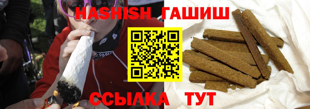 Гашиш Premium  ГАШ VHQ  Вход с VPN  Богданович 