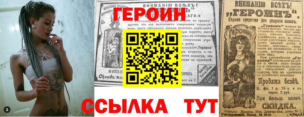 ГЕРОИН Афган Богданович