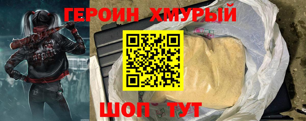 Богданович  ГЕРОИН  Вход с VPN  ГЕРОИН Heroin 