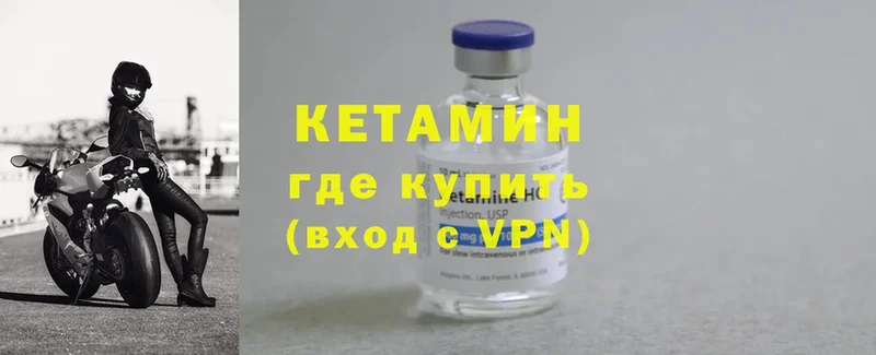 Кетамин ketamine  Богданович 