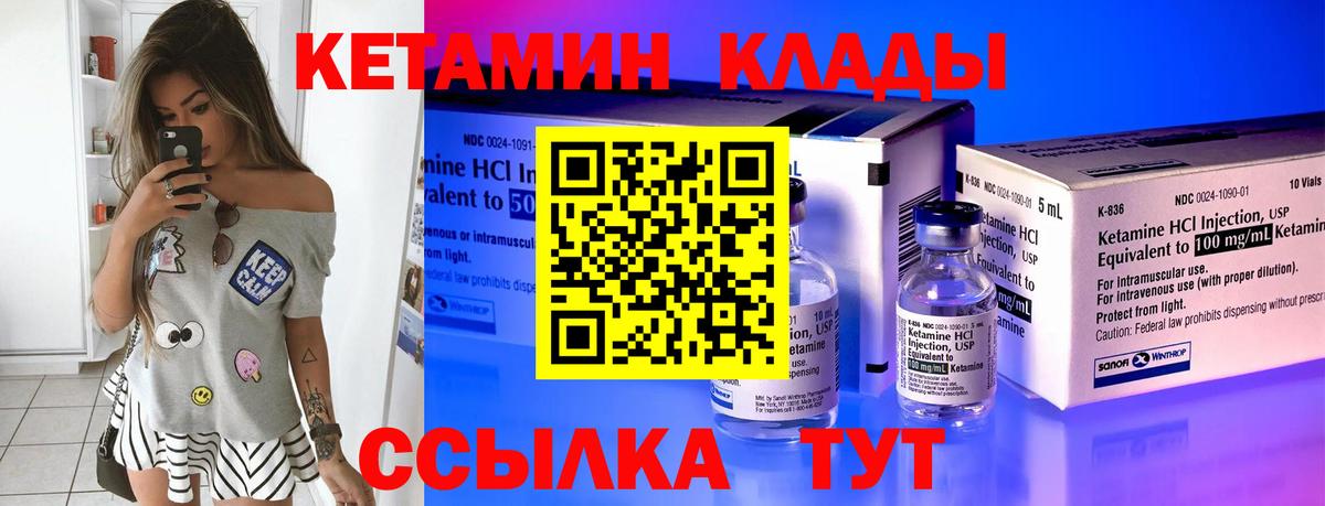 Богданович  Кетамин ketamine  площадка наркотические препараты  Вход с VPN 