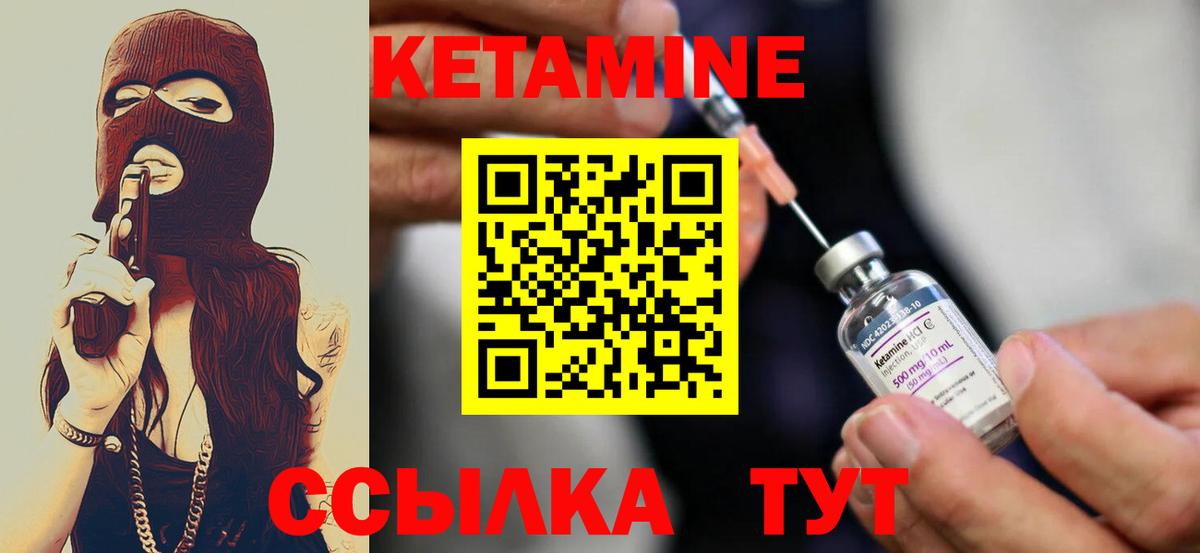 КЕТАМИН VHQ Богданович