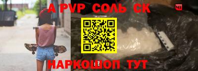 крисы Беслан