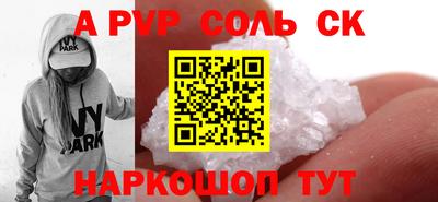 крисы Беслан