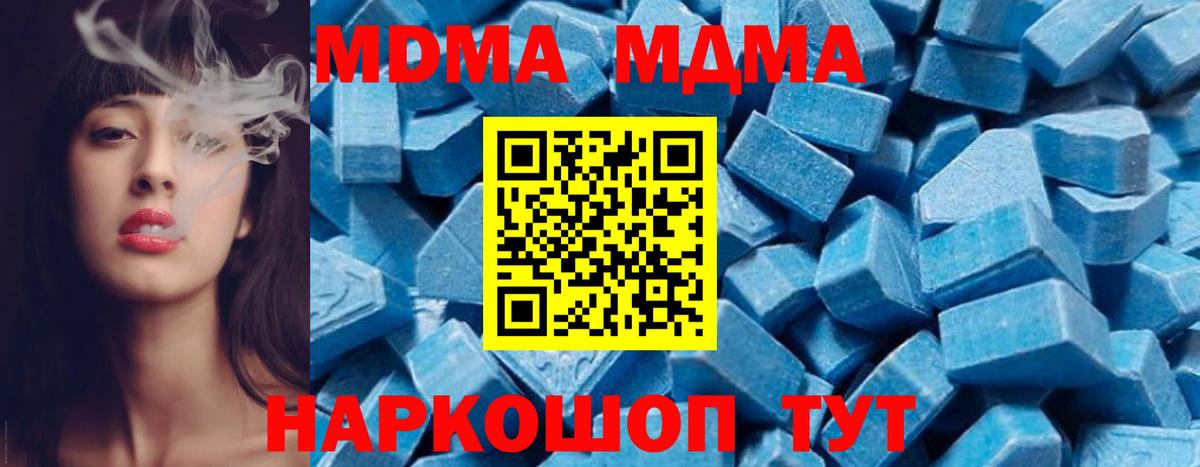 Богданович  МДМА Molly  МДМА  Вход с VPN  MDMA Molly 