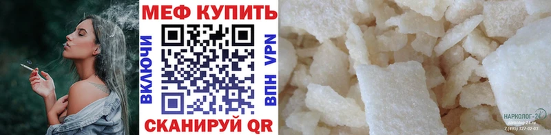 Меф мяу мяу  Богданович 