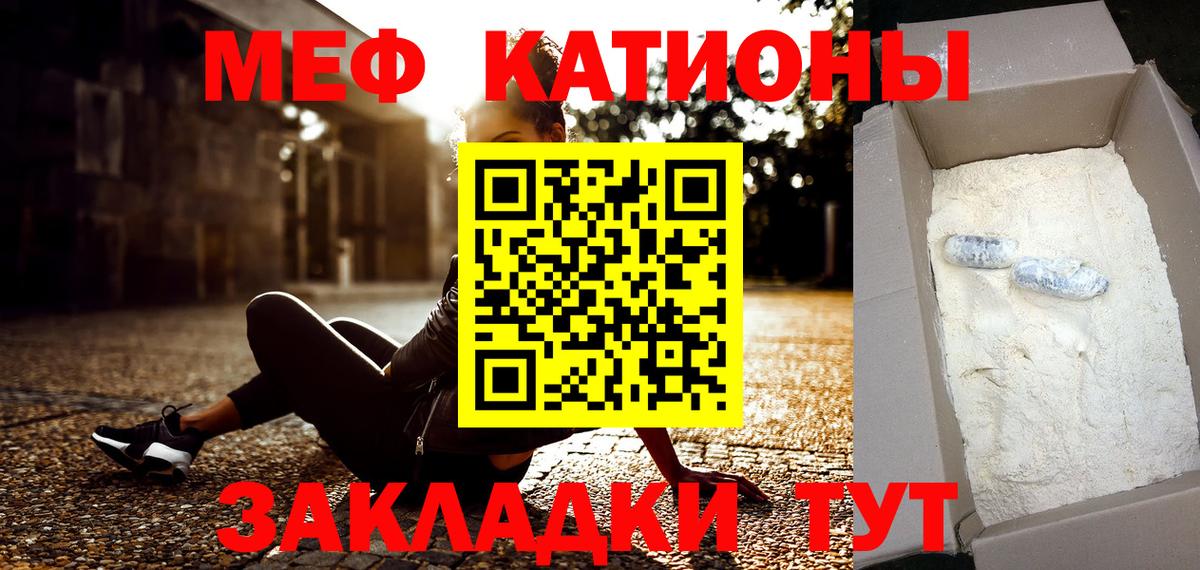 МЯУ-МЯУ кристаллы  Мефедрон mephedrone  МЯУ-МЯУ  Богданович 