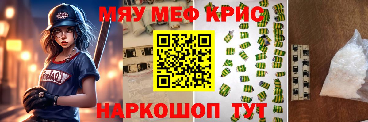 ссылка на мегу вход  МЯУ-МЯУ кристаллы  Богданович  МЯУ-МЯУ  Вход с VPN  МЕФ VHQ  Меф 
