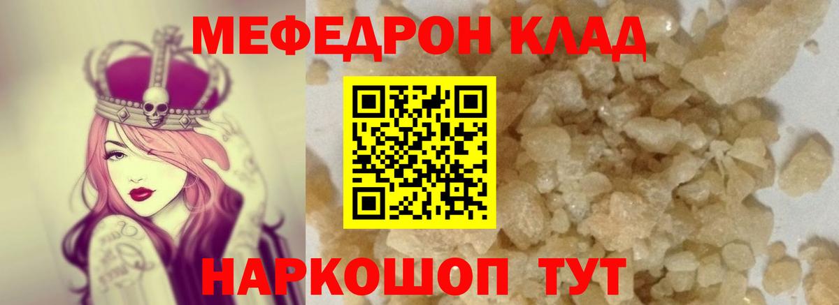 Меф  Богданович