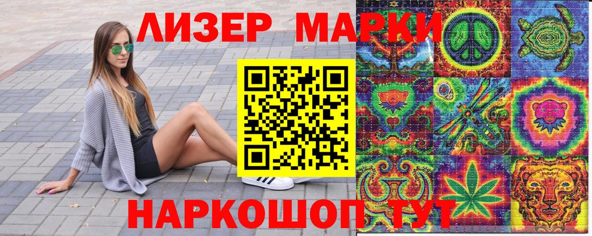 Наркотические марки 1500мкг Богданович