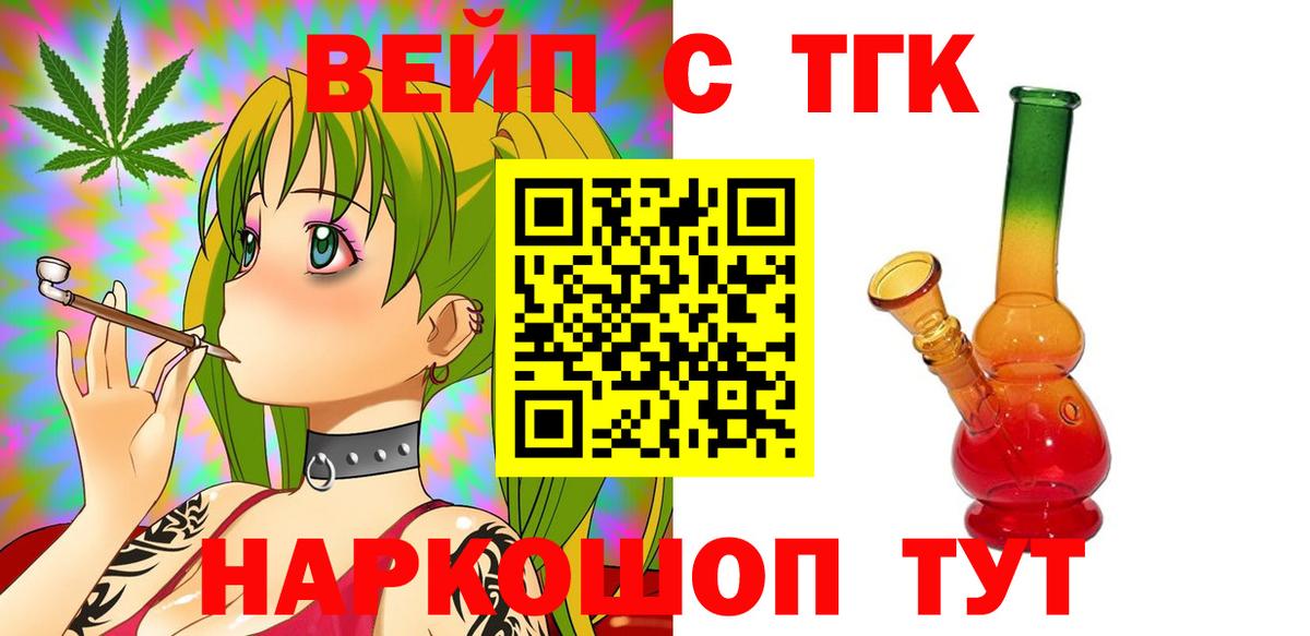 Дистиллят ТГК вейп с тгк  ТГК вейп  Вход с VPN  Богданович 
