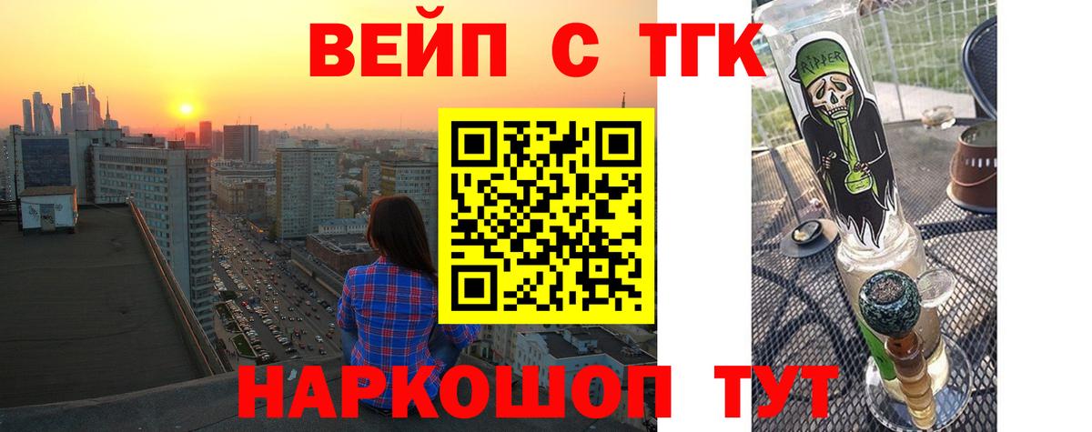 Дистиллят ТГК гашишное масло  купить наркотик  Богданович  Дистиллят ТГК жижа 